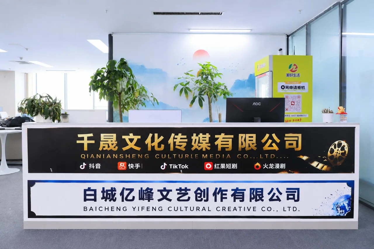 长春千晟文化传媒有限公司牌匾